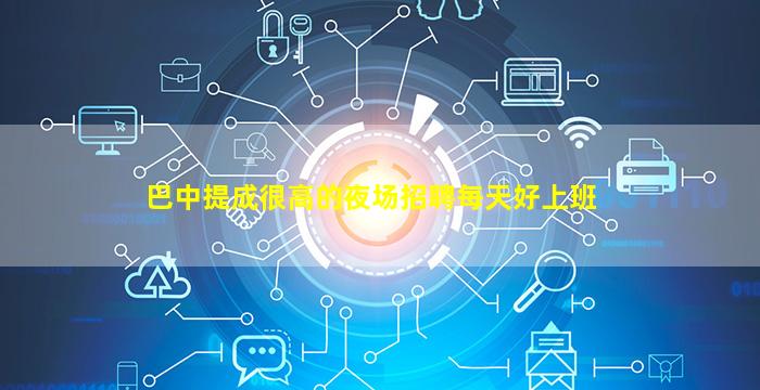 新乡夜总会招聘